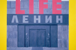 LENIN-LIFE, 1993