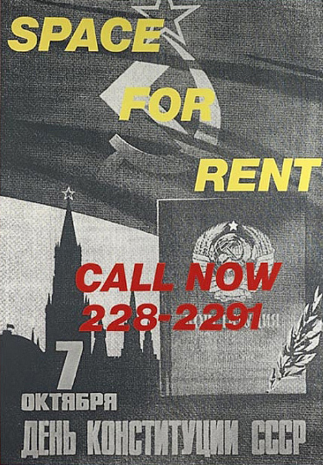 Kosolapov. Space for Rent, 1993