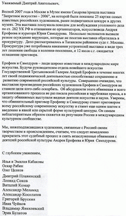 pismo_hudozhnikov_184