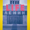 LENIN-LIFE, 1993